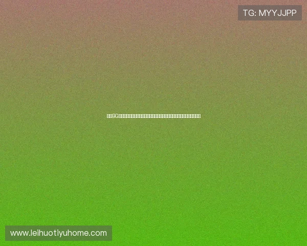 结合BG真人平台资源,打造个性化世界杯观赛方案,满足不同用户的多样化需求 结合BG真人平台资源,打造个性化世界杯观赛方案,满足不同用户的多样化需求
